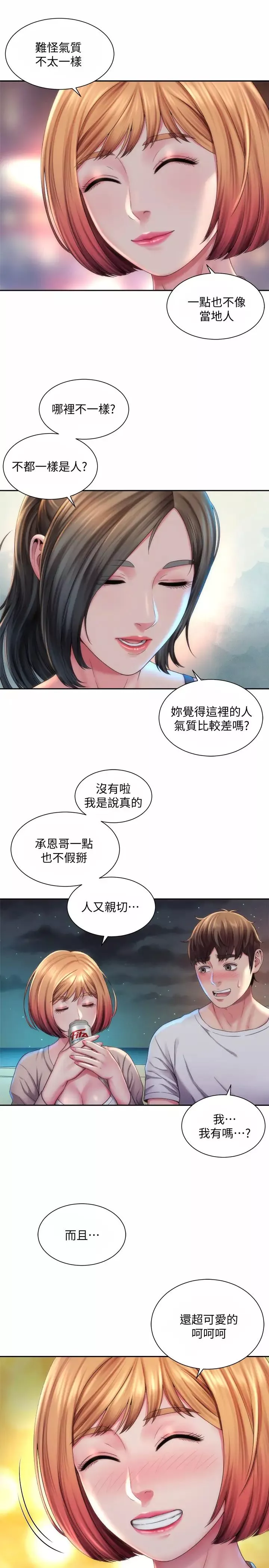 海滩女神-第7话-想看我的胸部吗? - 图片 7