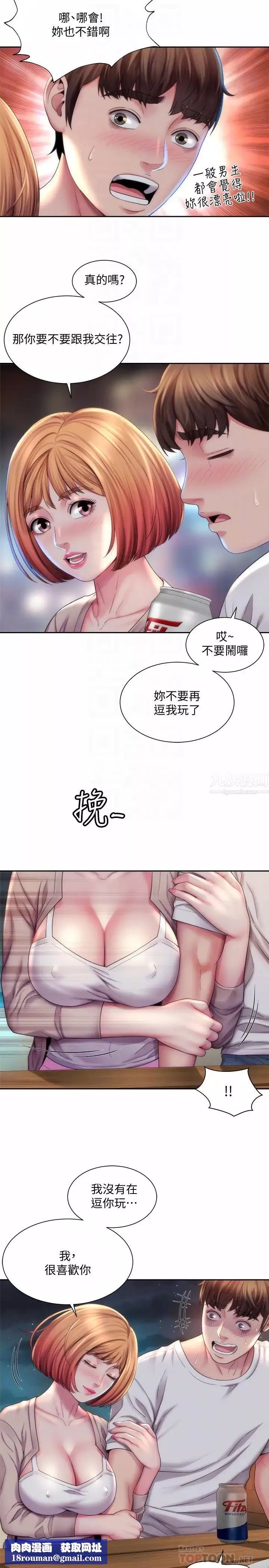 海灘女神第7話-想看我的胸部嗎?