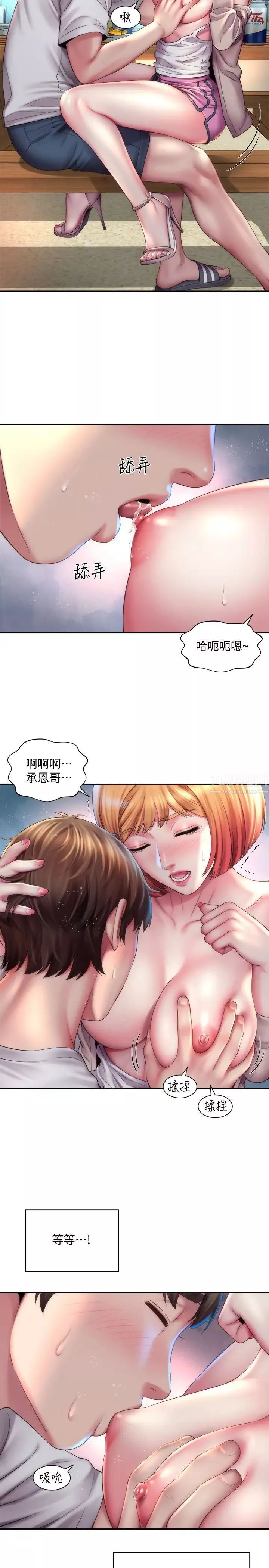 海灘女神第8話-啊啊…我那裡很敏感…!