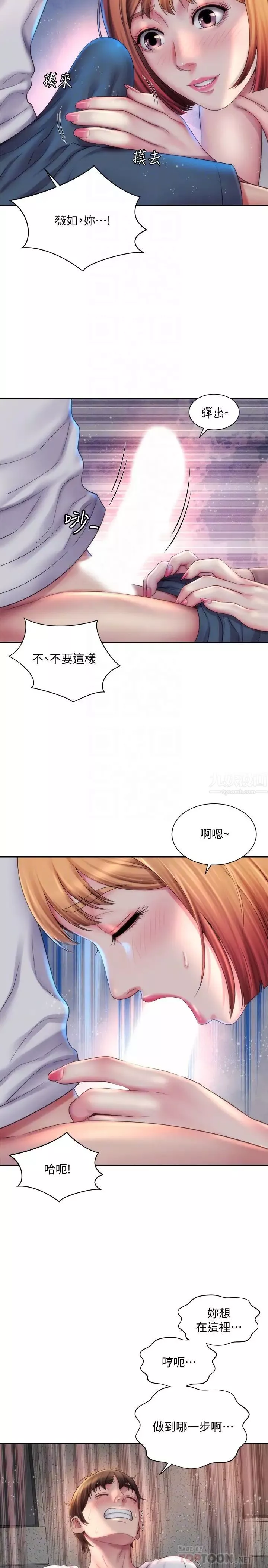 海滩女神-第8话-啊啊…我那里很敏感…! - 图片 8