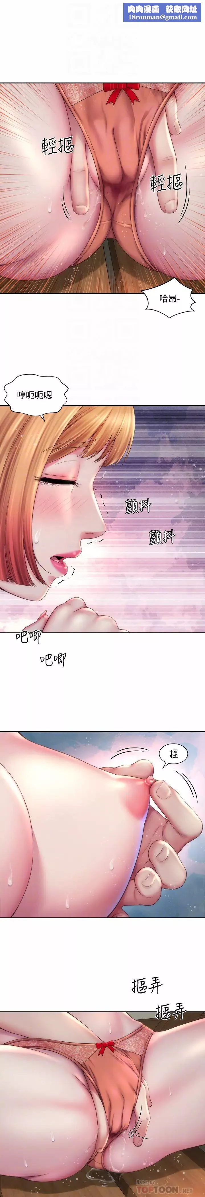 海滩女神-第8话-啊啊…我那里很敏感…! - 图片 14