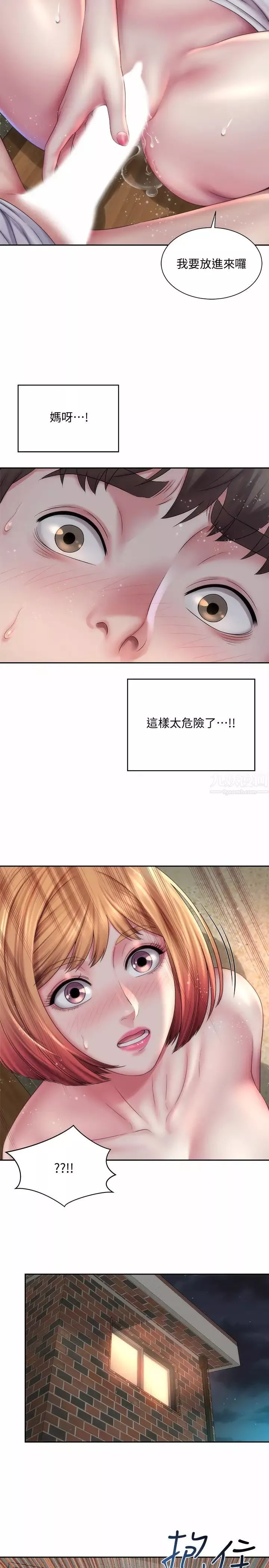 海滩女神-第8话-啊啊…我那里很敏感…! - 图片 20