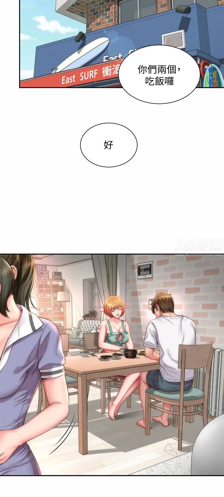 海滩女神第8话-啊啊…我那里很敏感…!