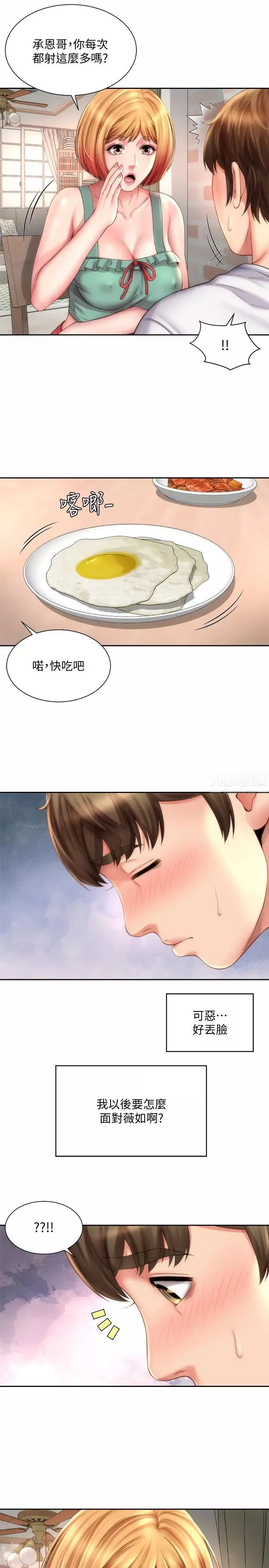 海灘女神第8話-啊啊…我那裡很敏感…!