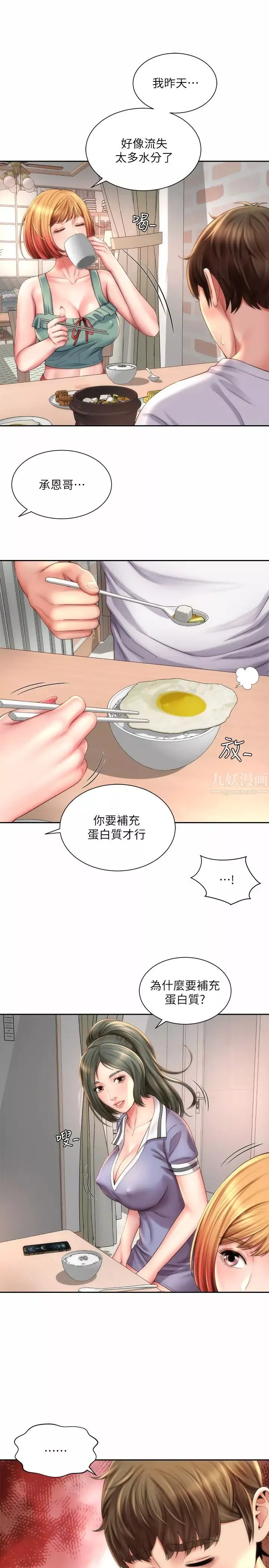 海滩女神-第9话-跟老闆娘咨询性事烦恼 - 图片 2