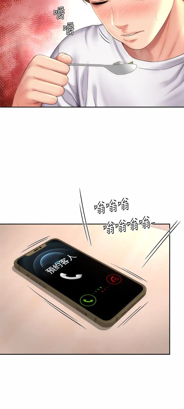 海滩女神第9话-跟老闆娘咨询性事烦恼