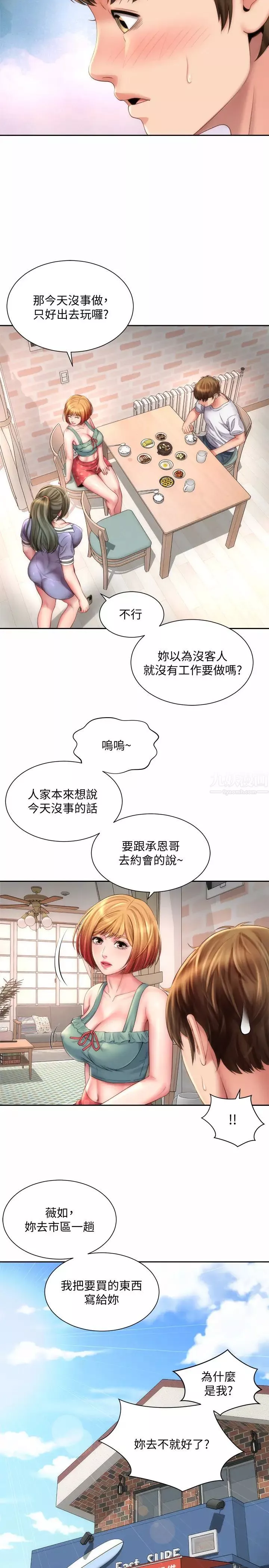 海滩女神-第9话-跟老闆娘咨询性事烦恼 - 图片 11