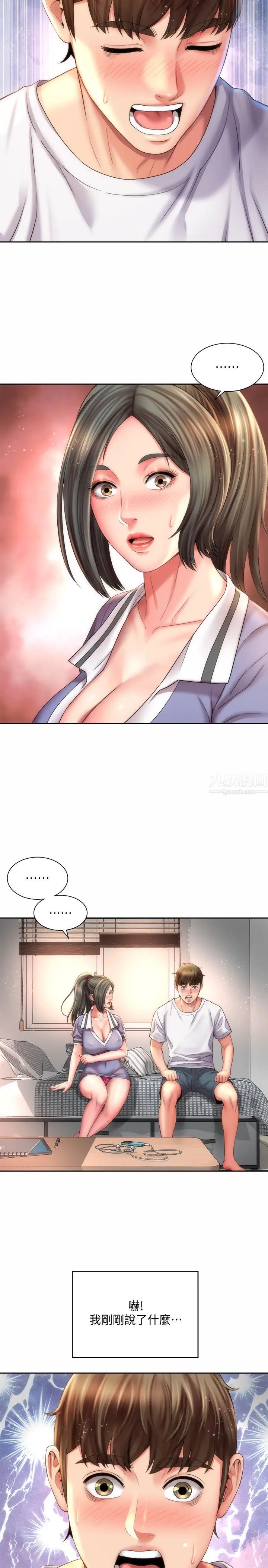 海灘女神第9話-跟老闆娘諮詢性事煩惱