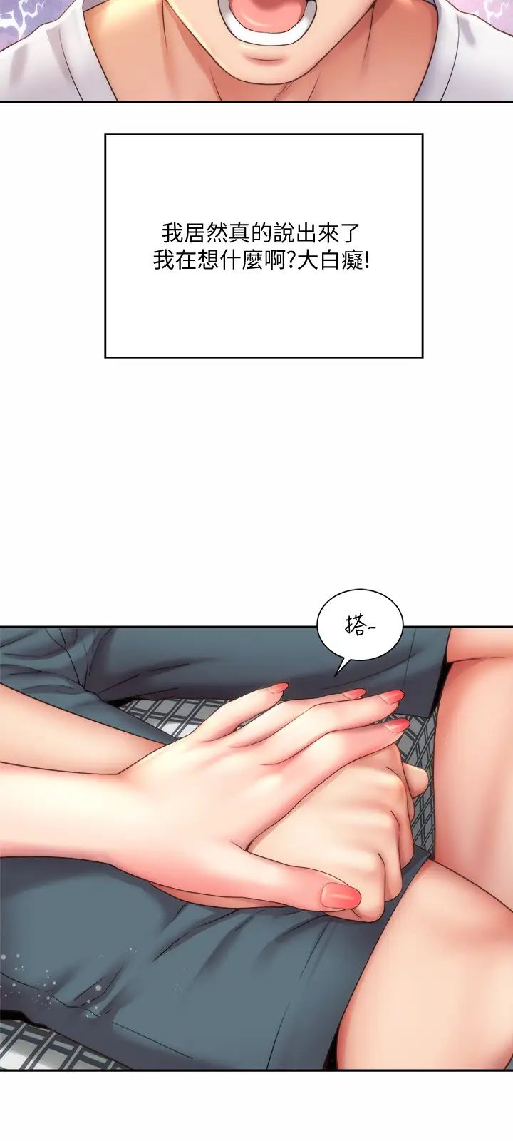 海滩女神第9话-跟老闆娘咨询性事烦恼