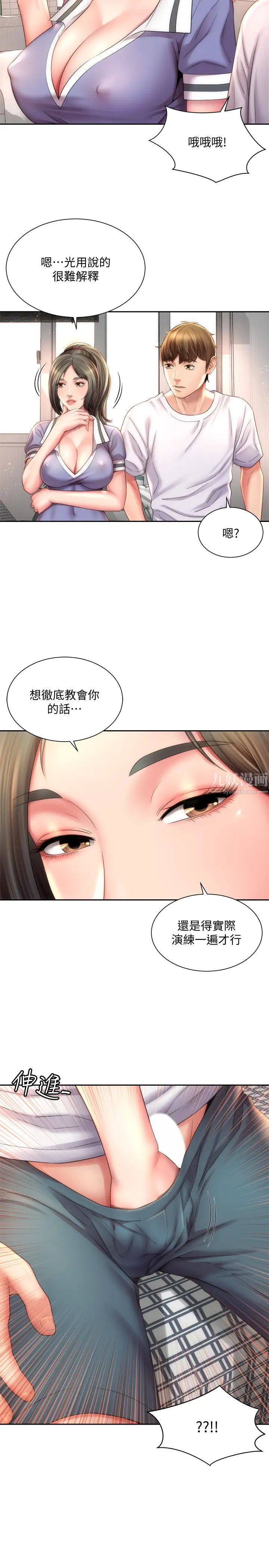 海滩女神第10话-老闆娘的亲身授课