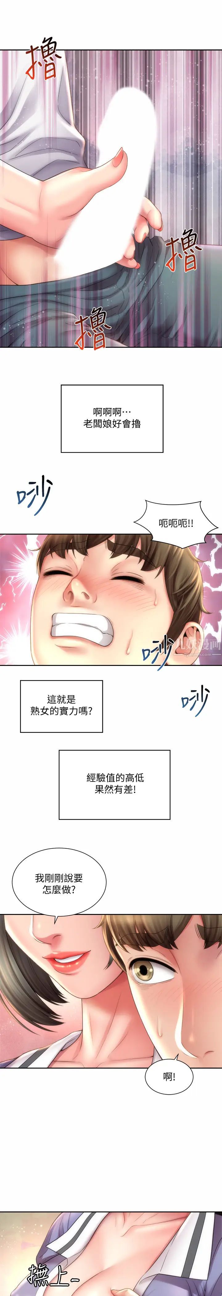 海滩女神第10话-老闆娘的亲身授课