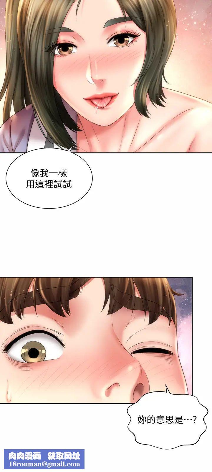 海灘女神第10話-老闆娘的親身授課