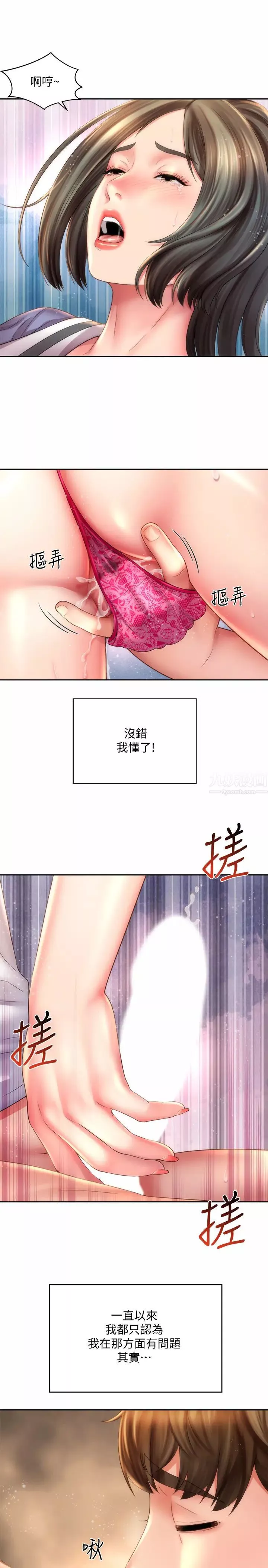 海灘女神第10話-老闆娘的親身授課