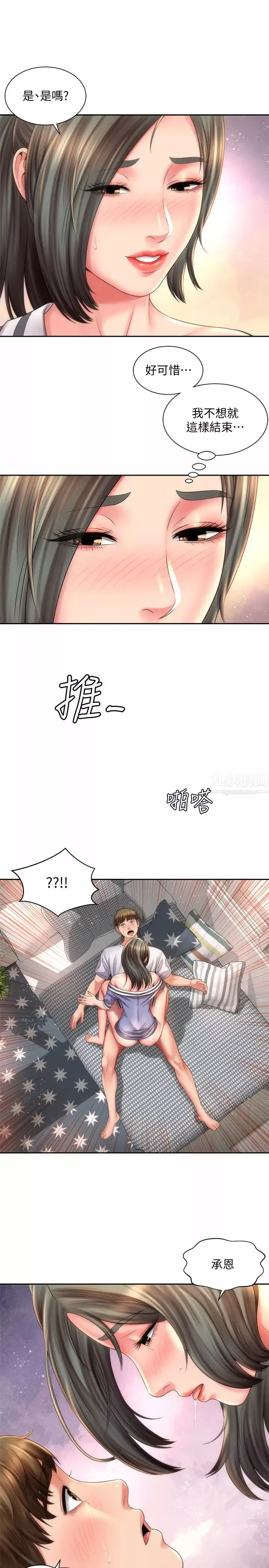 海滩女神-第10话-老闆娘的亲身授课 - 图片 22