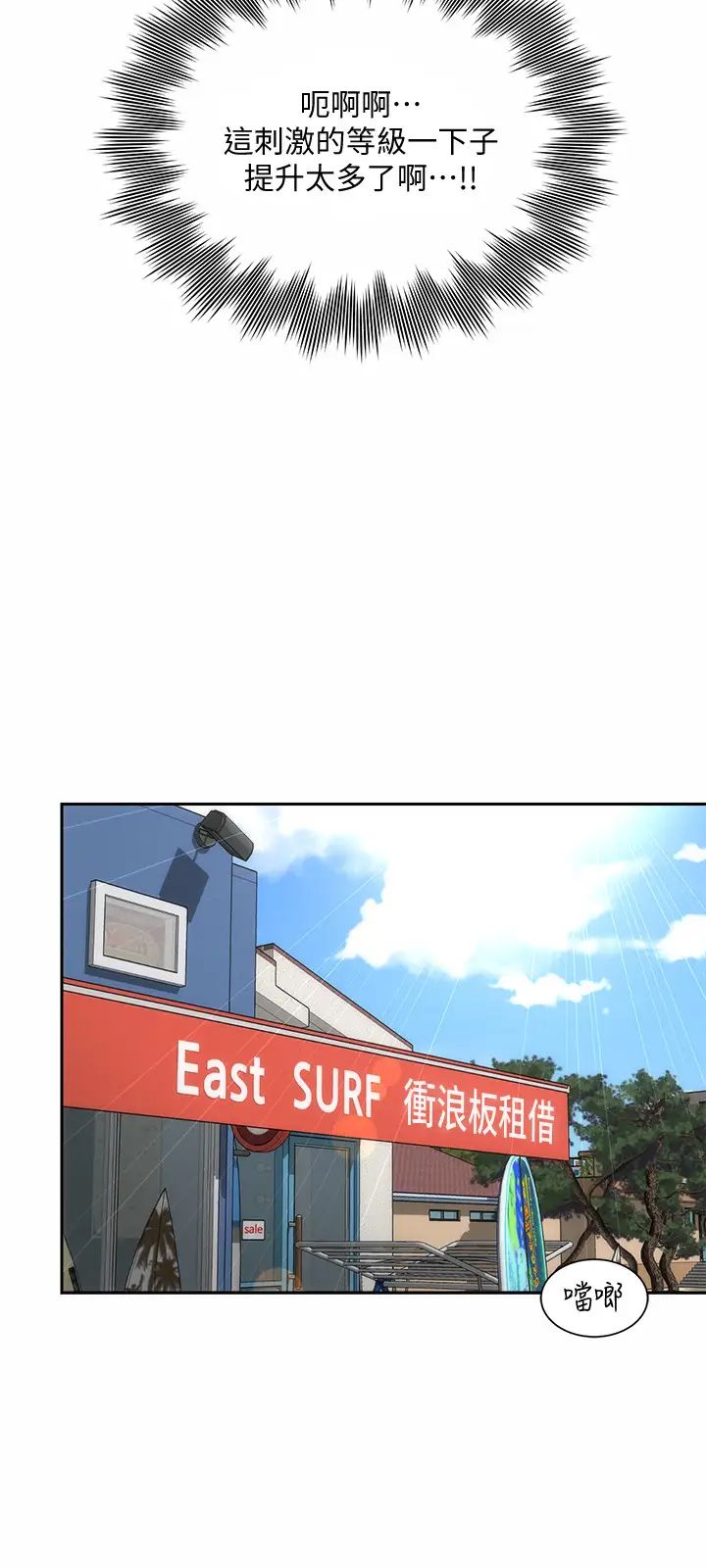 海滩女神第10话-老闆娘的亲身授课