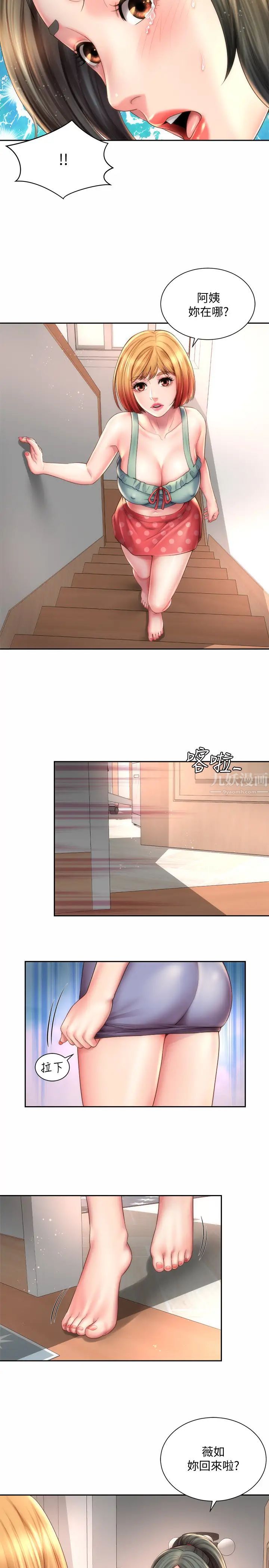 海滩女神第11话-难以形容的滋味