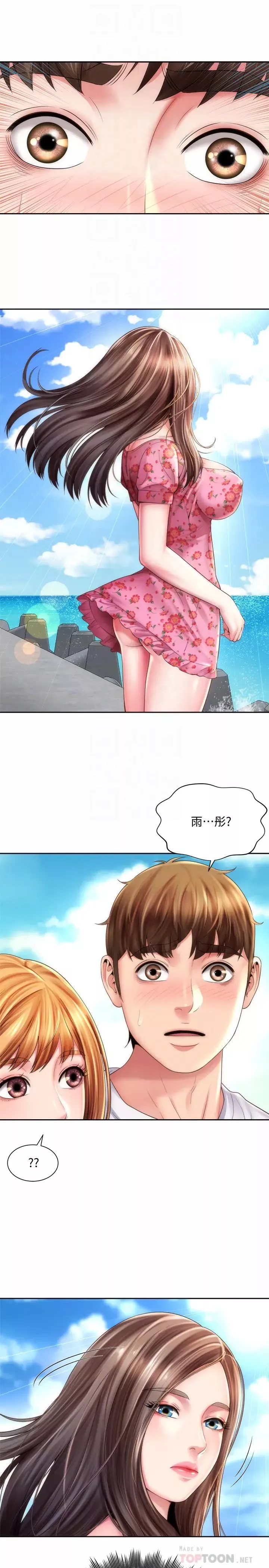 海灘女神第11話-難以形容的滋味