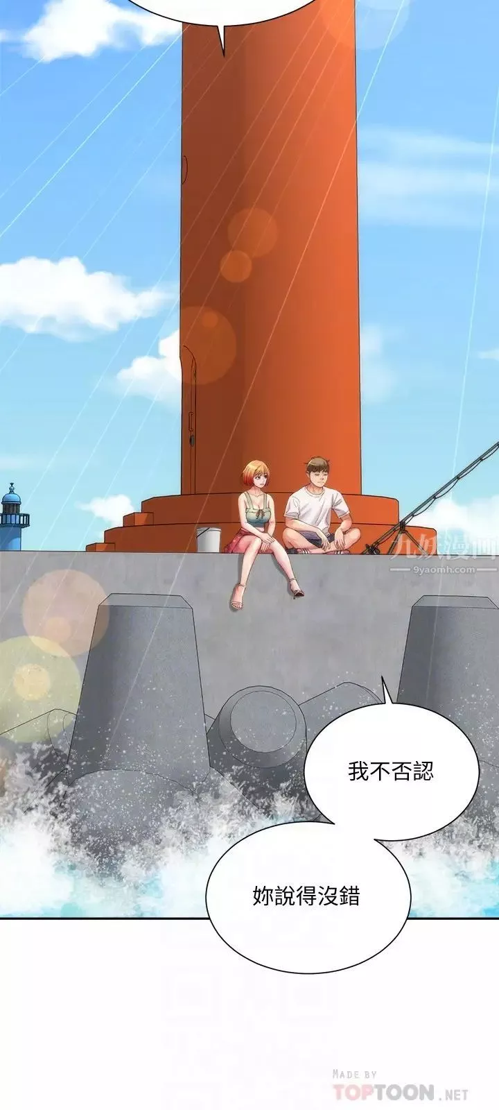 海滩女神-第11话-难以形容的滋味 - 图片 18