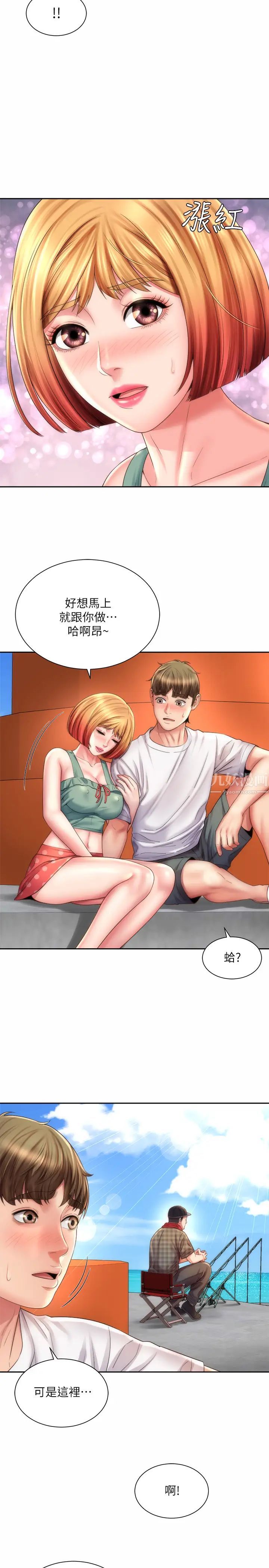 海滩女神第11话-难以形容的滋味