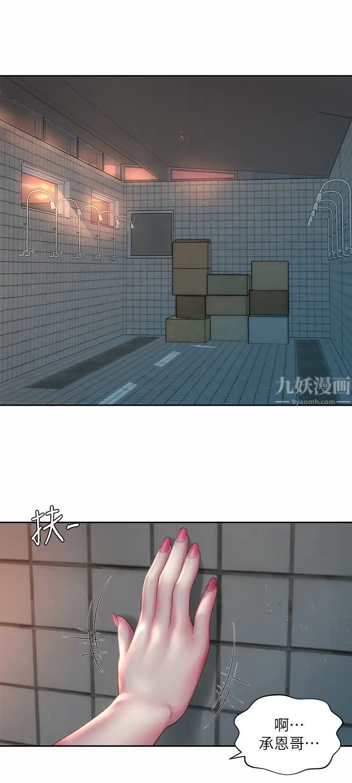 海滩女神第11话-难以形容的滋味