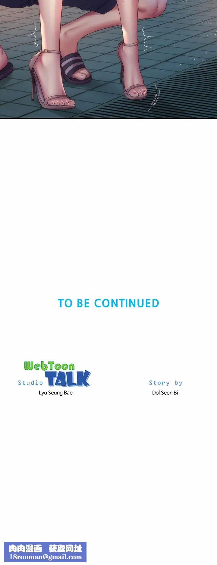 海灘女神第11話-難以形容的滋味