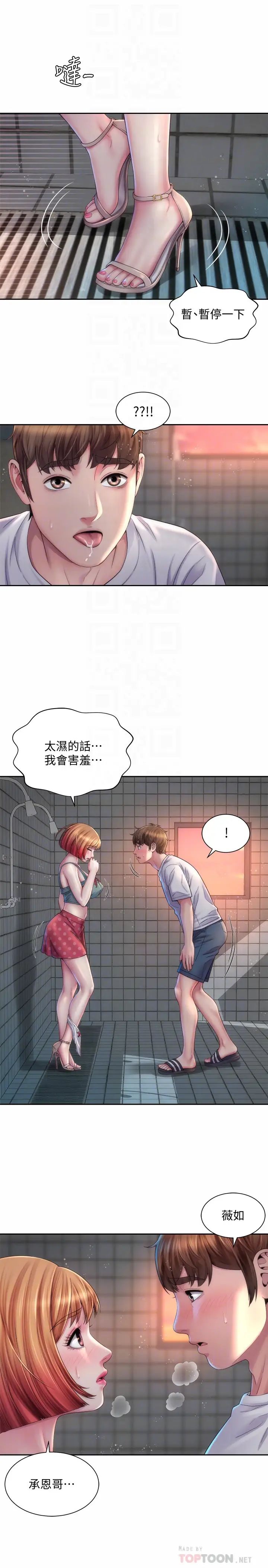 海滩女神第12话-重逢