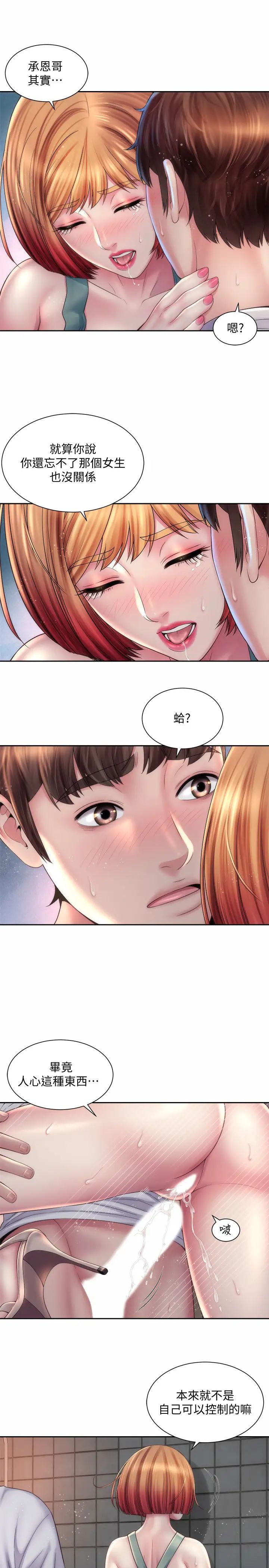 海滩女神第12话-重逢