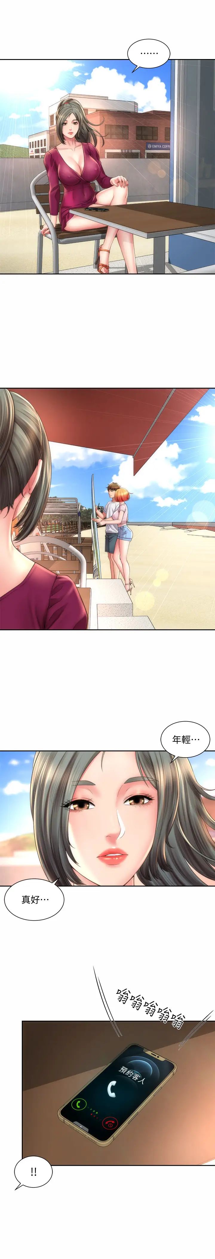 海滩女神第12话-重逢