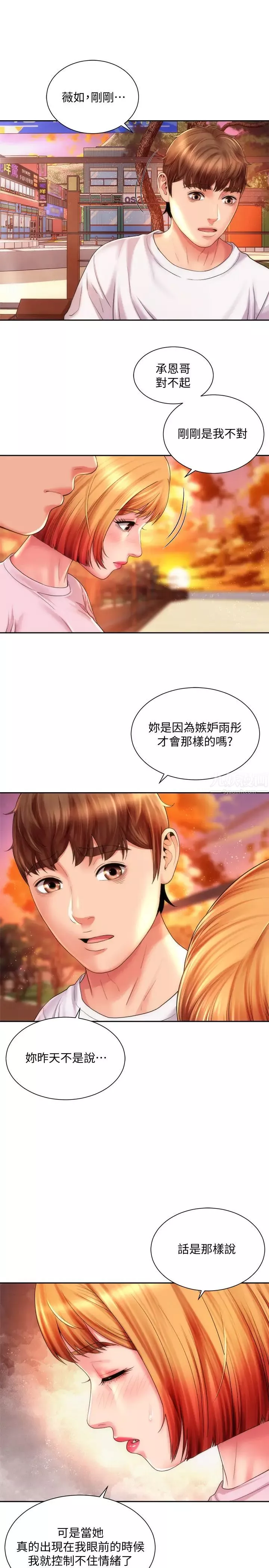 海灘女神第13話-我不想讓你被搶走