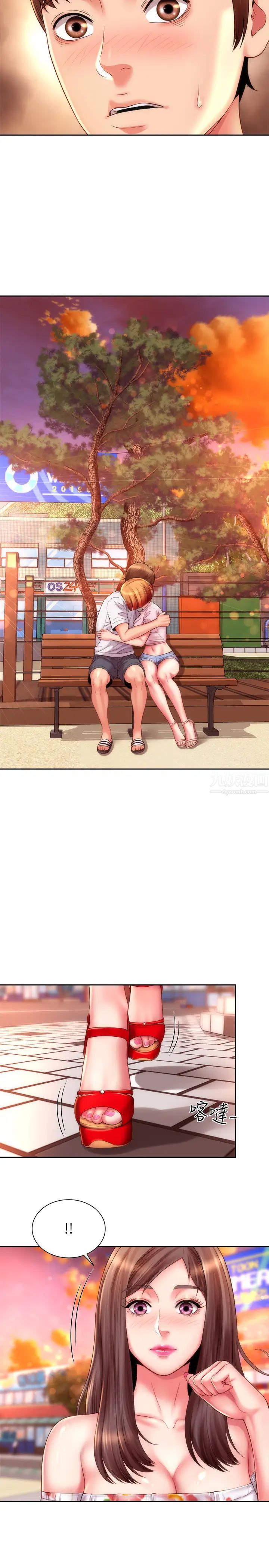 海滩女神第13话-我不想让你被抢走