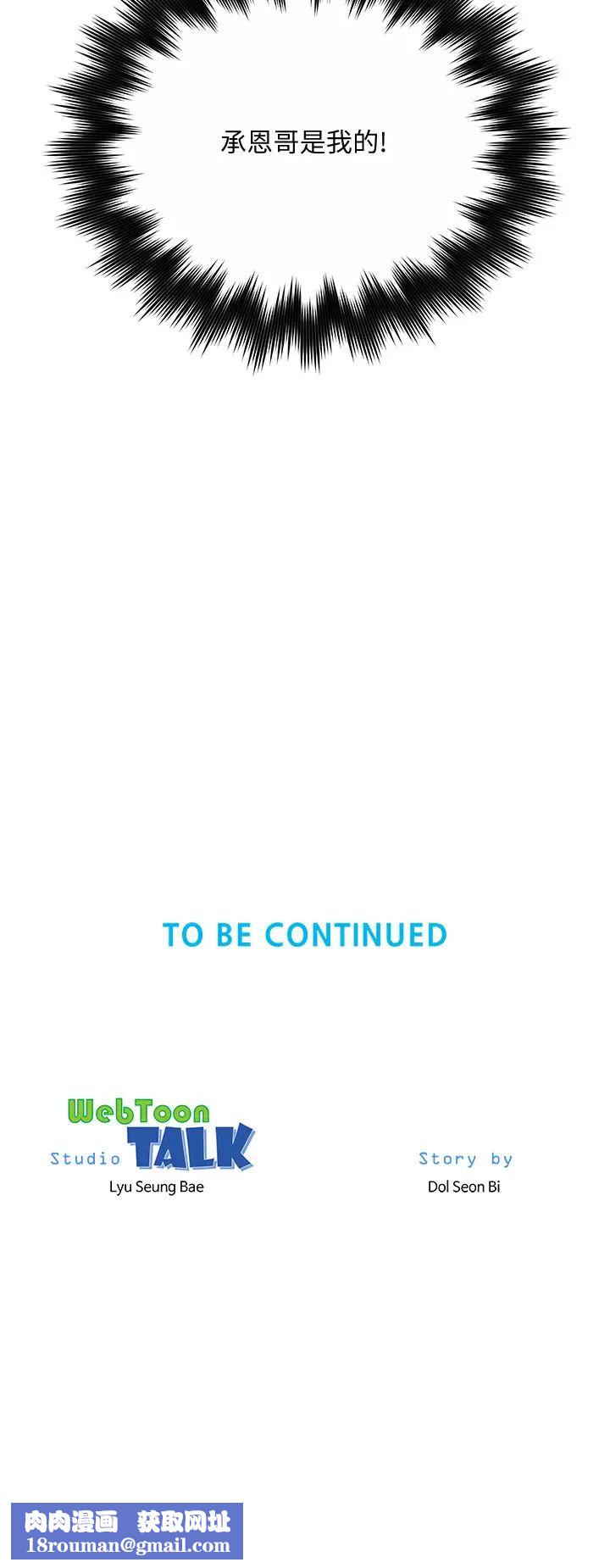 海滩女神第13话-我不想让你被抢走