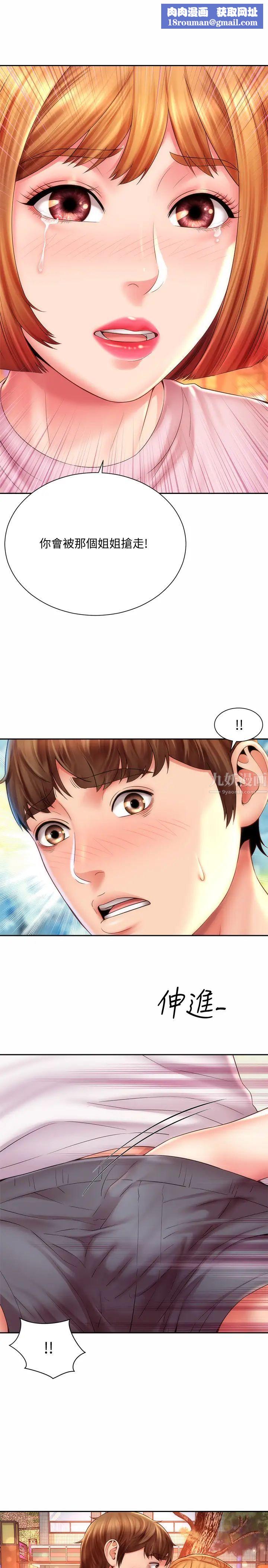 海滩女神第14话-吊女人胃口的方法