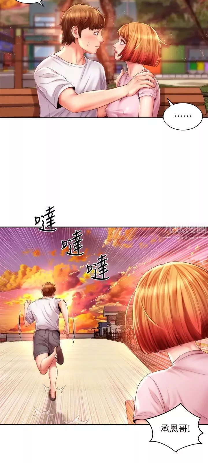 海滩女神-第14话-吊女人胃口的方法 - 图片 3