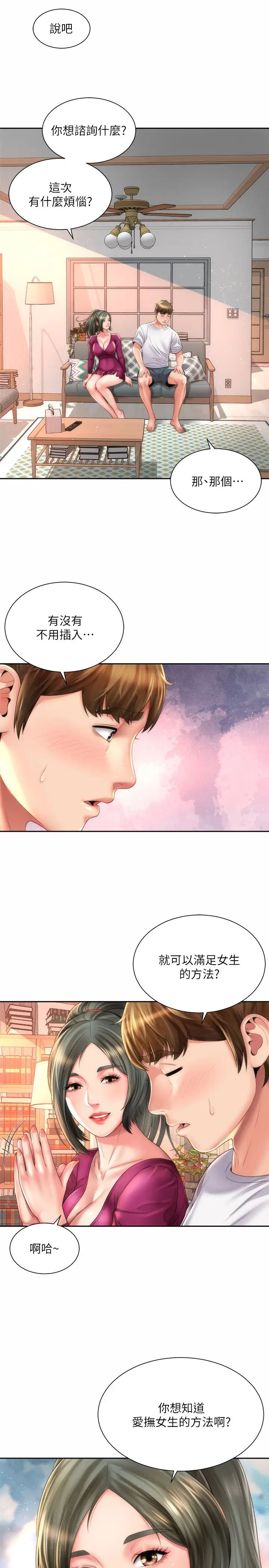 海滩女神第14话-吊女人胃口的方法