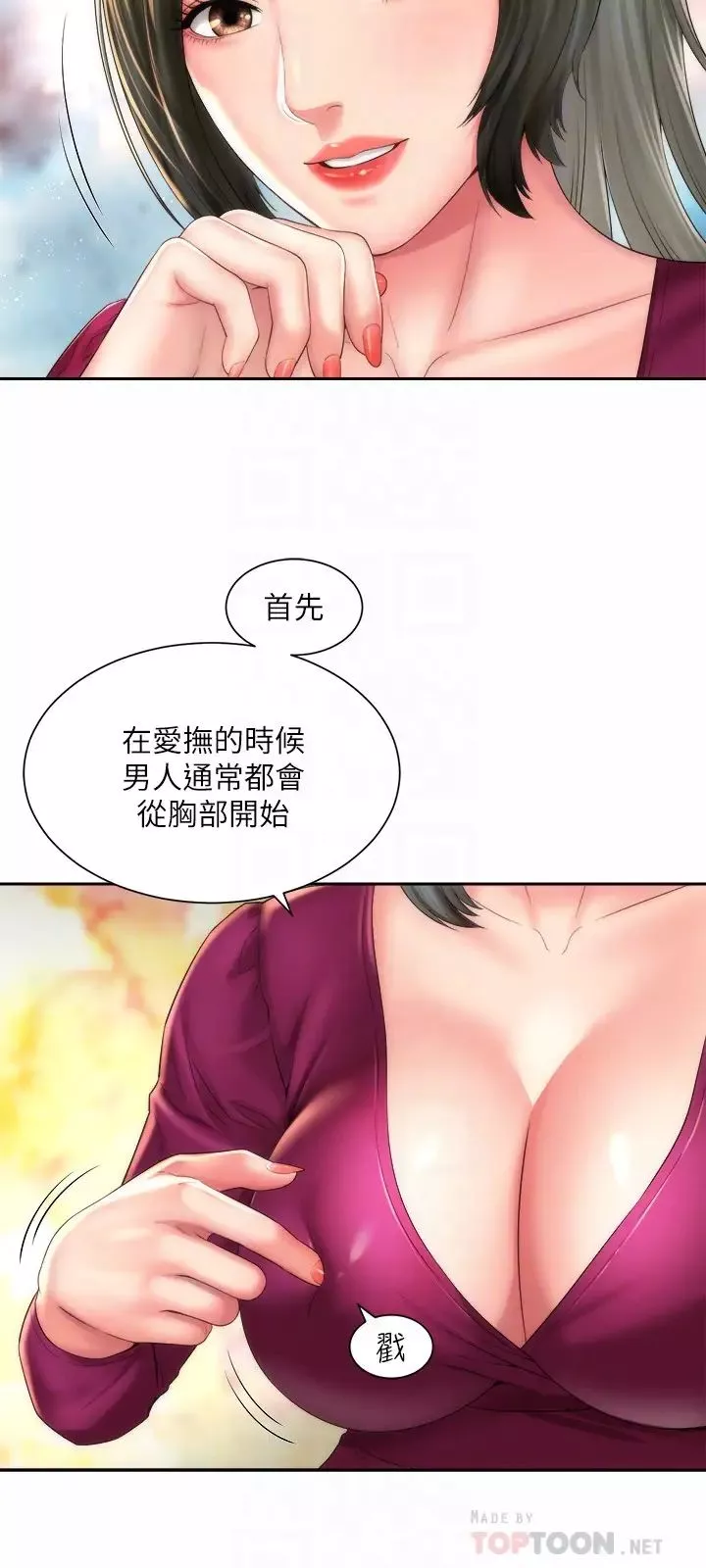 海灘女神第14話-吊女人胃口的方法