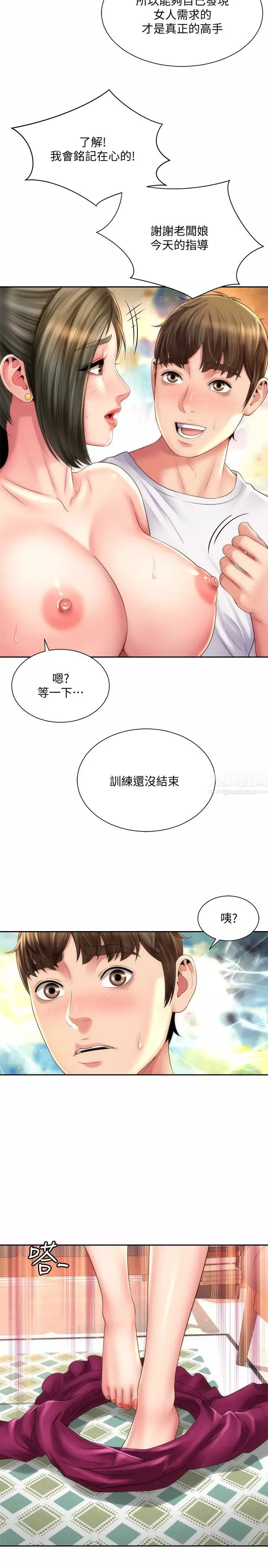 海滩女神-第14话-吊女人胃口的方法 - 图片 20