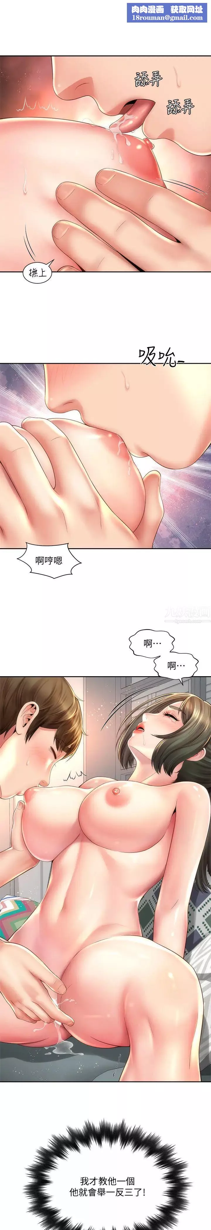 海滩女神-第15话-点火的人要负责灭火 - 图片 1