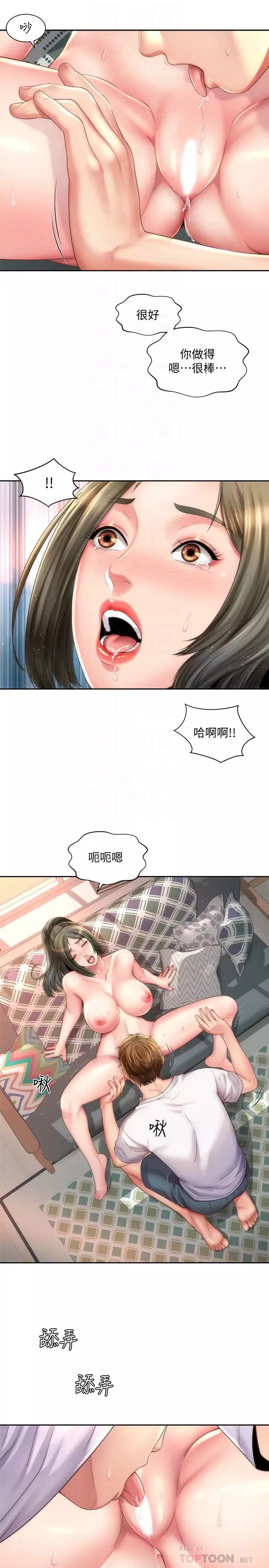 海灘女神第15話-點火的人要負責滅火