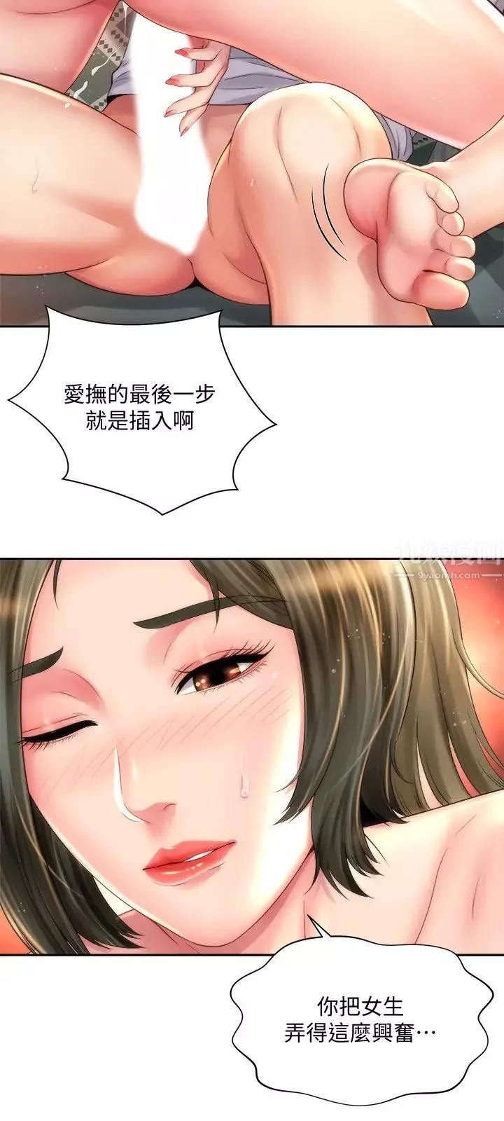海灘女神第15話-點火的人要負責滅火