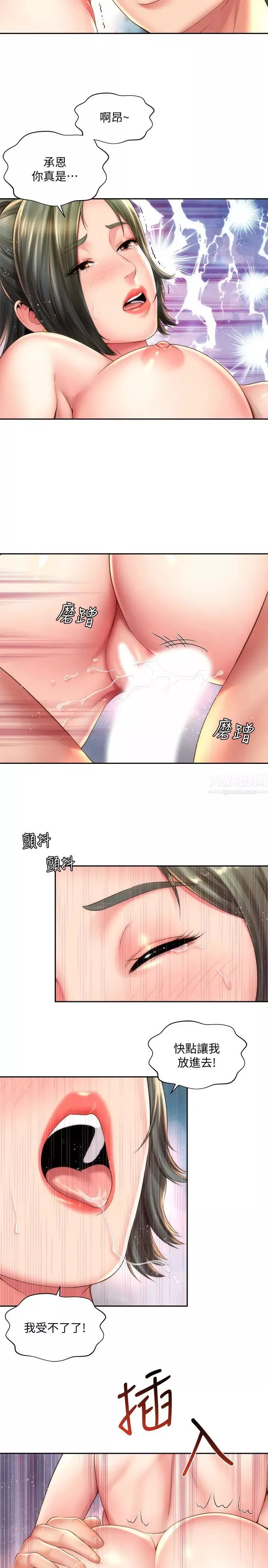 海灘女神第15話-點火的人要負責滅火