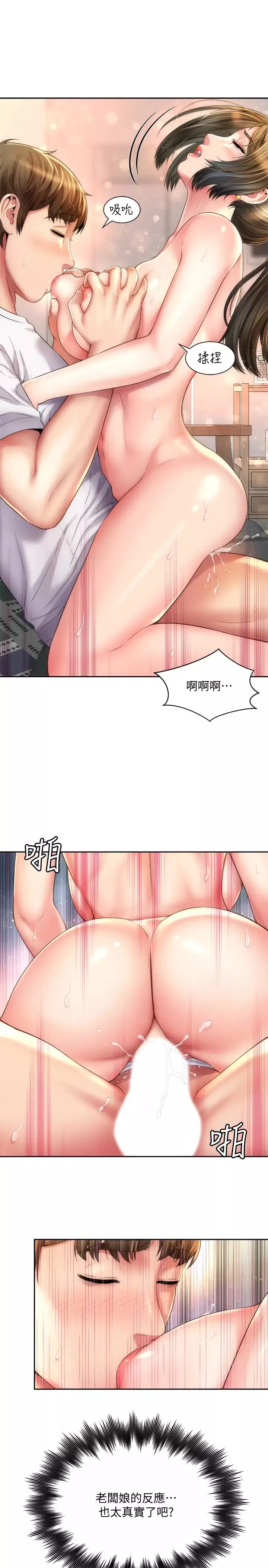海灘女神第15話-點火的人要負責滅火