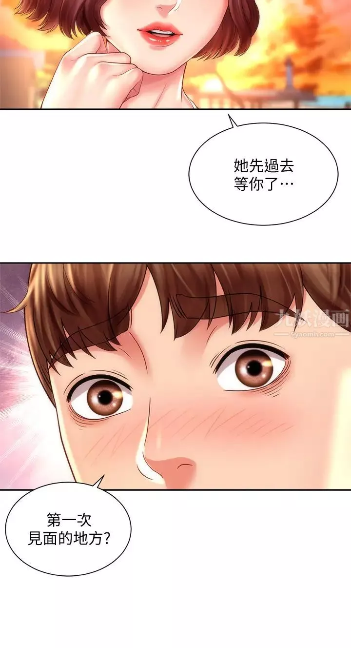 海灘女神第15話-點火的人要負責滅火