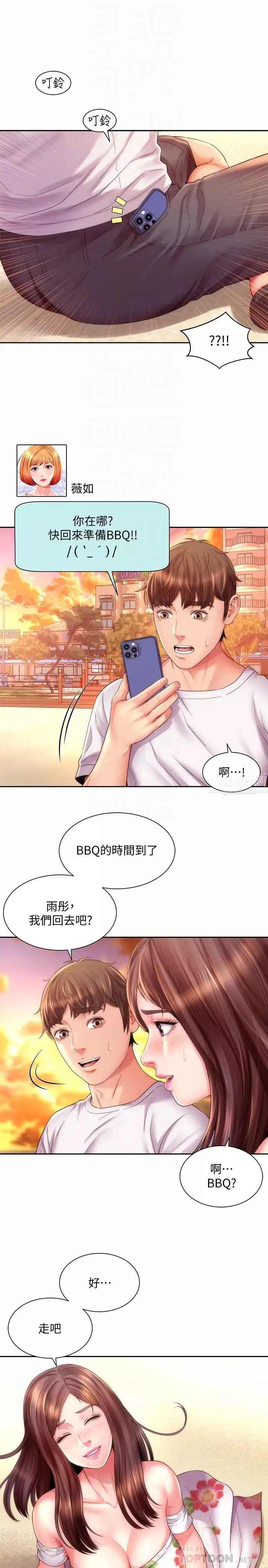 海滩女神-第16话-承恩哥，我现在就想要! - 图片 4