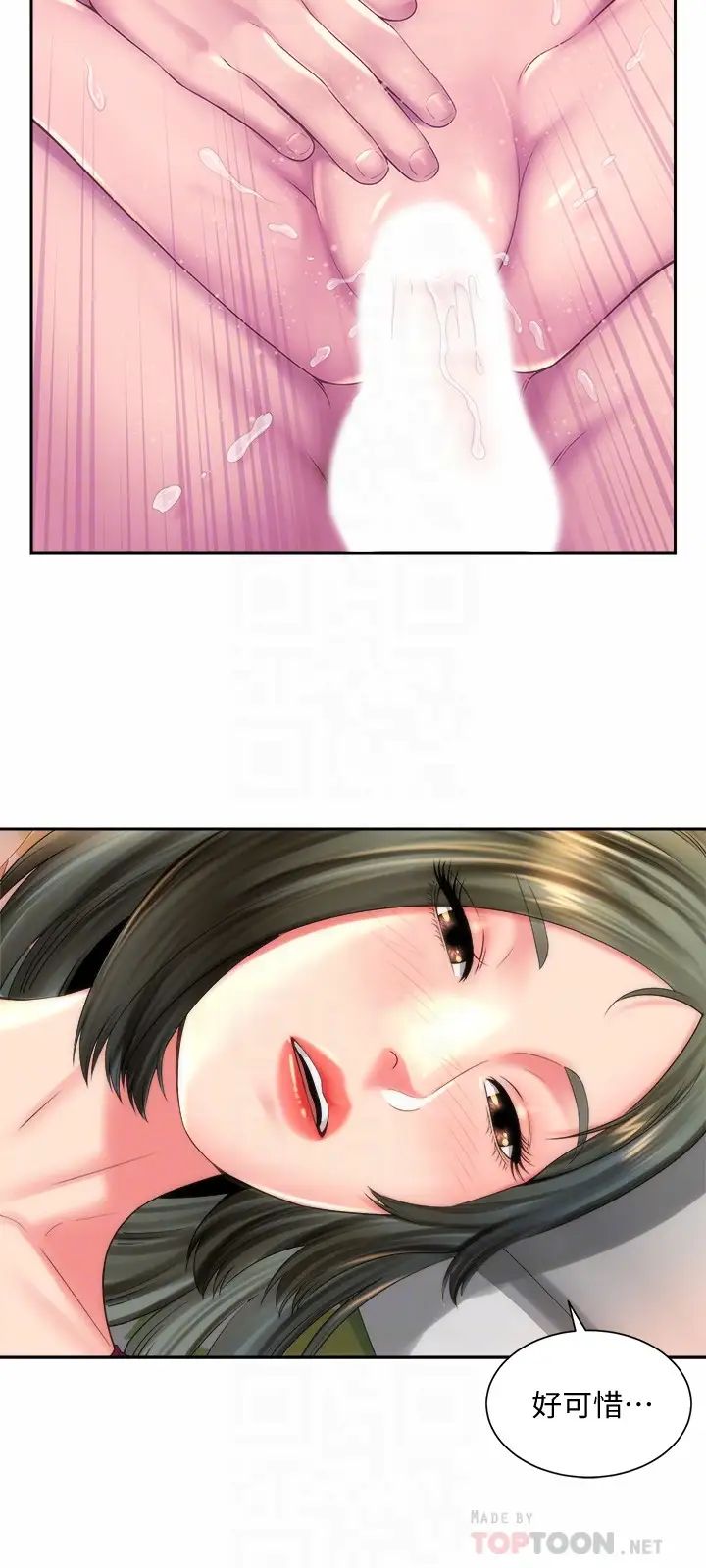 海滩女神第16话-承恩哥,我现在就想要!