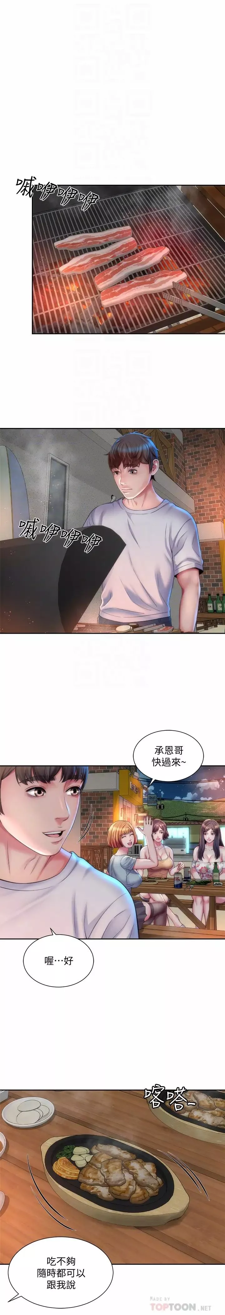 海滩女神-第16话-承恩哥，我现在就想要! - 图片 10