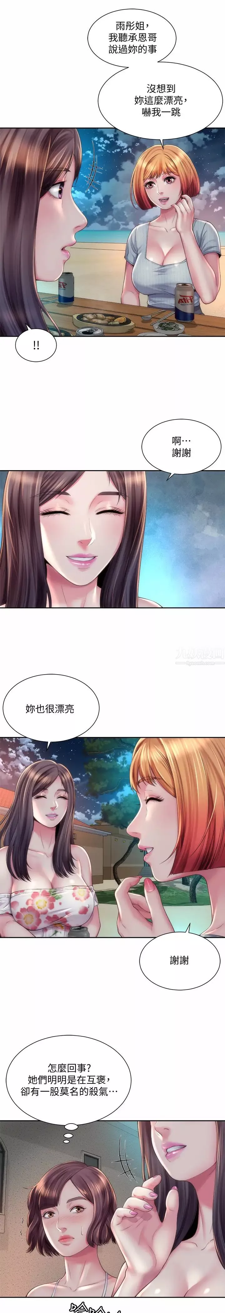 海灘女神第16話-承恩哥，我現在就想要!