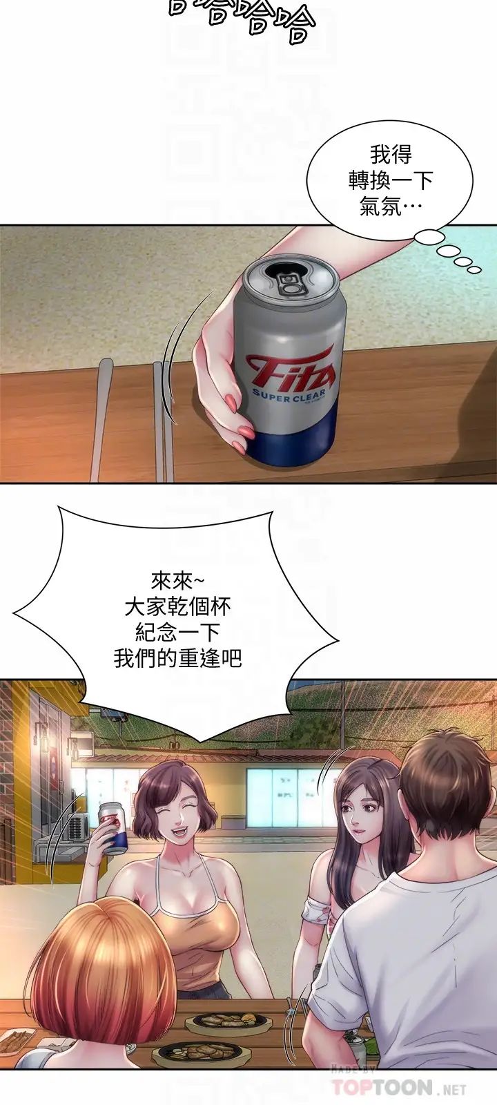 海滩女神第16话-承恩哥，我现在就想要!