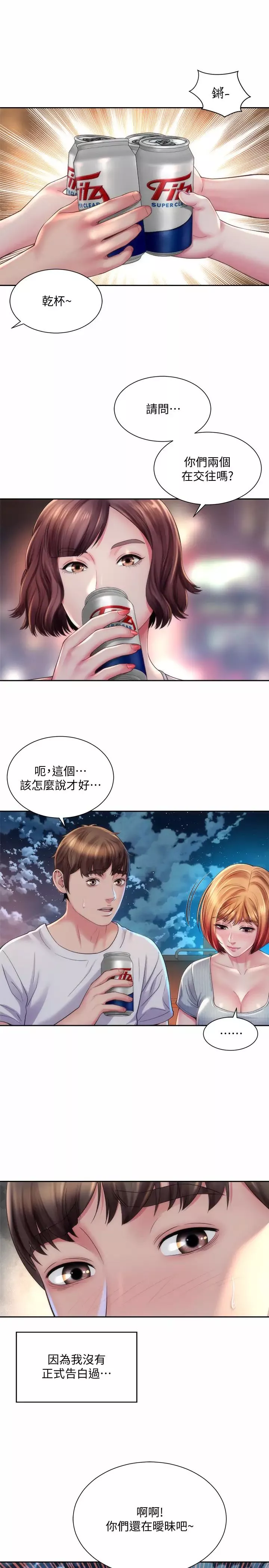海滩女神-第16话-承恩哥，我现在就想要! - 图片 13