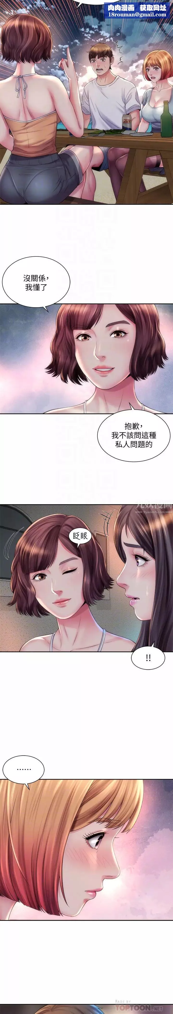 海灘女神第16話-承恩哥，我現在就想要!