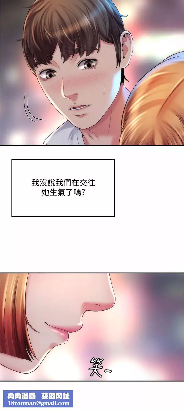 海灘女神第16話-承恩哥，我現在就想要!
